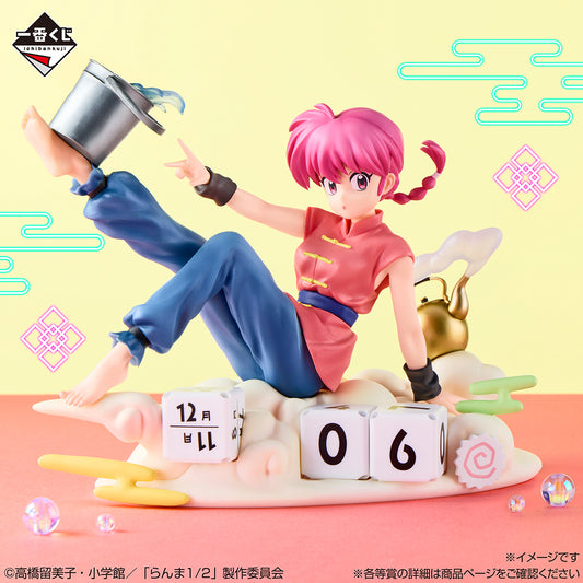 Figurine Ranma 1/2 - Ranma Saotome Perptual Calendar Ichiban Kuji Ranma 1/2 2nd Edition Lot A - Bandai Flo'Kaze