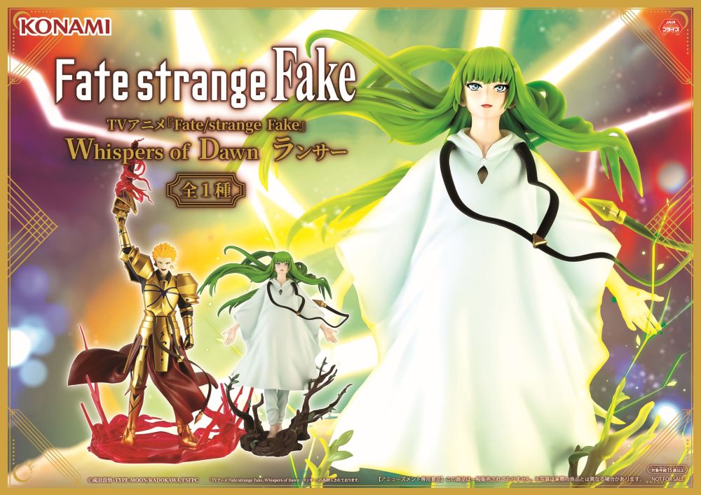 Figurine Fate Strange Fake - Whispers Of Dawn Lancer - Konami Flo'Kaze