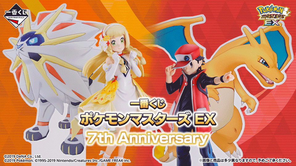 Ichiban Kuji - Pokemon