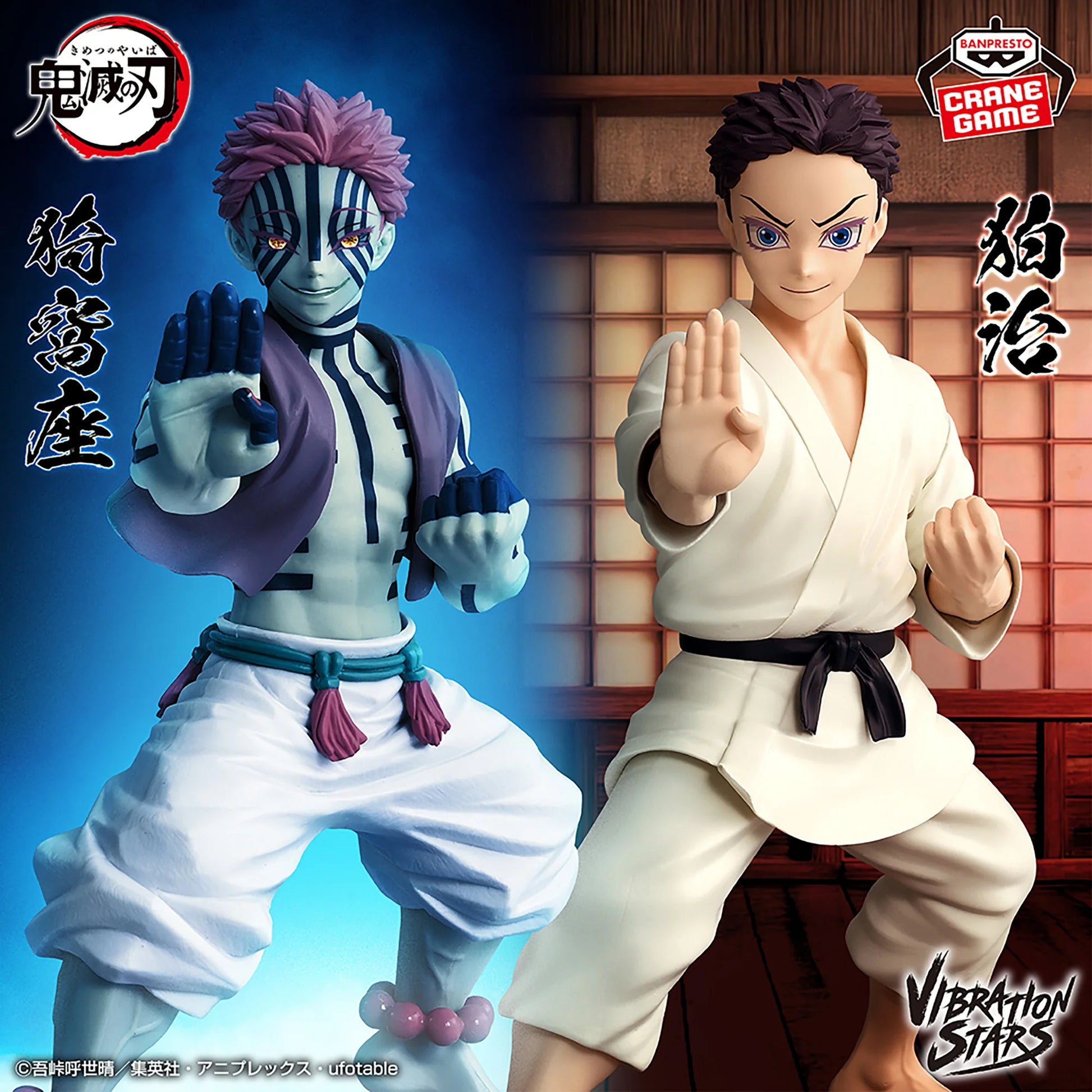 Figurine Demon Slayer - Akaza Vibration Stars Human Ver. (Hakuji Soyama) - Banpresto Flo'Kaze