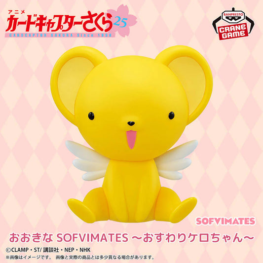 FIGURINE CARD CAPTOR SAKURA - KERO-CHAN SOFVIMATES BIG - BANPRESTO Flo'Kaze