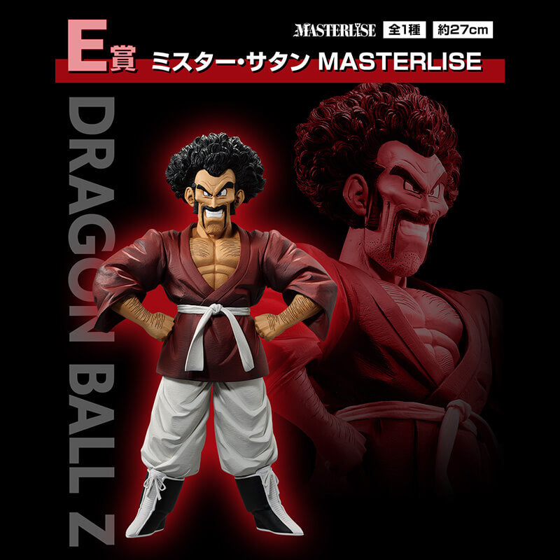 FIGURINE DRAGON BALL Z - MR SATAN DUEL TO THE FUTURE! LOT E - ICHIBAN KUJI Flo'Kaze