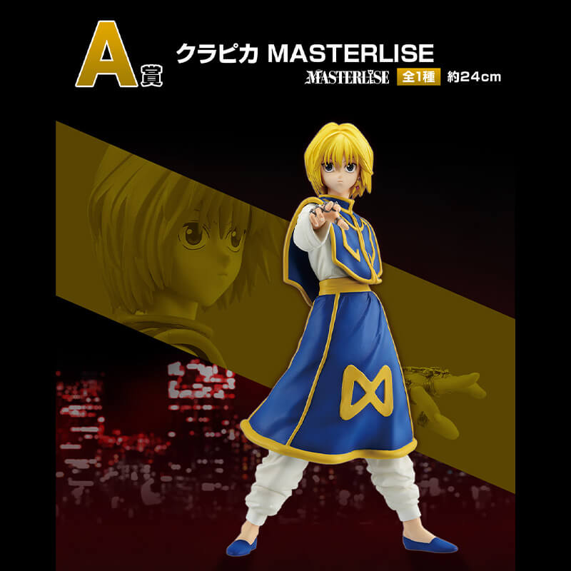 FIGURINE HUNTERXHUNTER - KURAPIKA REVENGE OF SCARLET LOT A - ICHIBAN KUJI Flo'Kaze