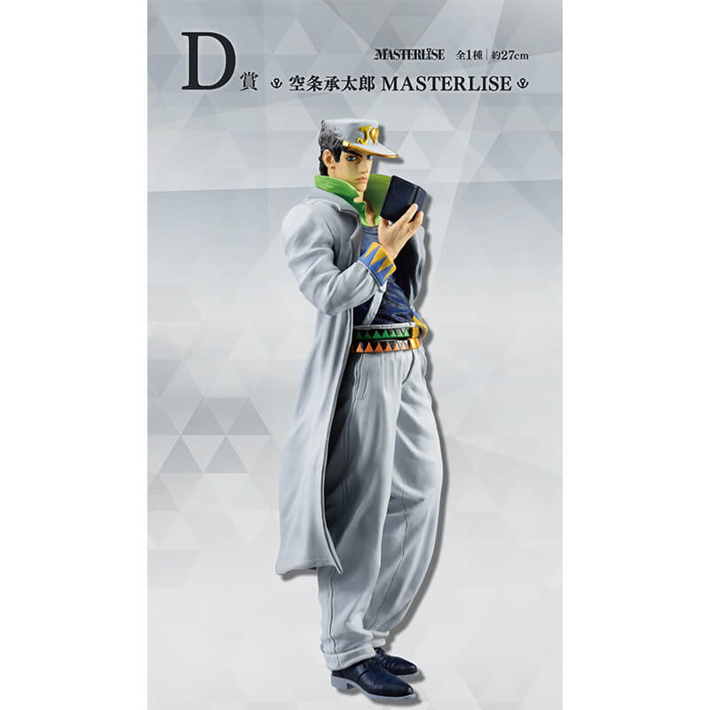 FIGURINE JOJO'S BIZARRE ADVENTURE - KUJO JOTARO DIAMOND IS UNBREAKABLE LOT D - ICHIBAN KUJI Flo'Kaze