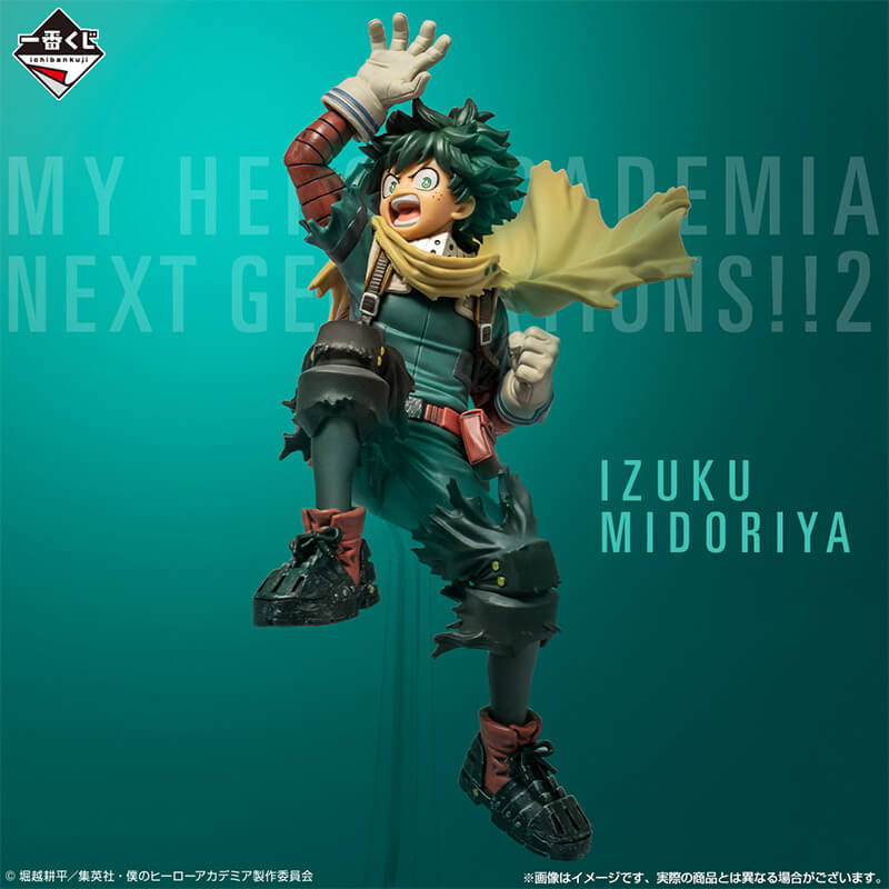 FIGURINE MY HERO ACADEMIA - IZUKU MIDORIYA NEXT GENERATIONS 2 - ICHIBAN KUJI Flo'Kaze