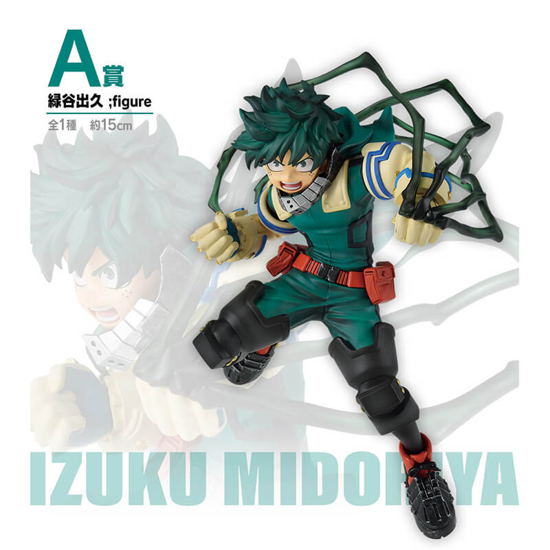 FIGURINE MY HERO ACADEMIA - MIDORIYA IZUKU DEATH FIGHT LOT A - ICHIBAN KUJI Flo'Kaze