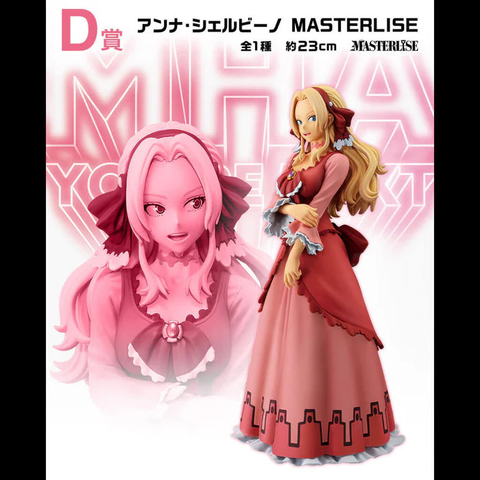 FIGURINE MY HERO ACADEMIA - SCERVINO ANNA YOU'RE NEXT LOT D  - ICHIBAN KUJI Flo'Kaze