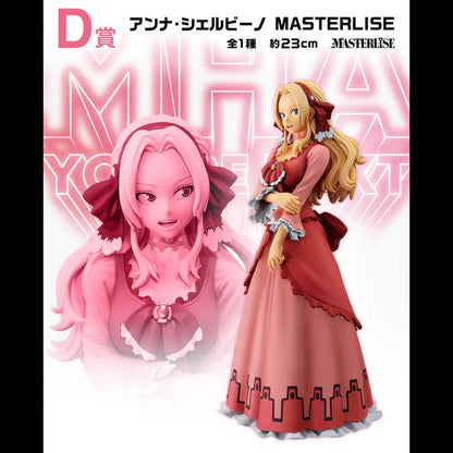 FIGURINE MY HERO ACADEMIA - SCERVINO ANNA YOU'RE NEXT LOT D  - ICHIBAN KUJI Flo'Kaze