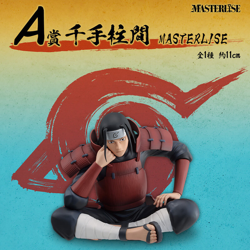 FIGURINE NARUTO SHIPPUDEN - SENJU HASHIRAMA THOUGHTS THAT CONNECT LOT A - ICHIBAN KUJI Flo'Kaze