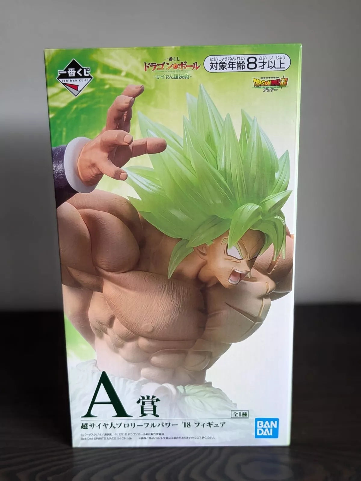 FIGURINE OCCASION DRAGON BALL SUPER - BROLY FULL POWER SAIYAN BATTLE LOT A - ICHIBAN KUJI Flo'Kaze