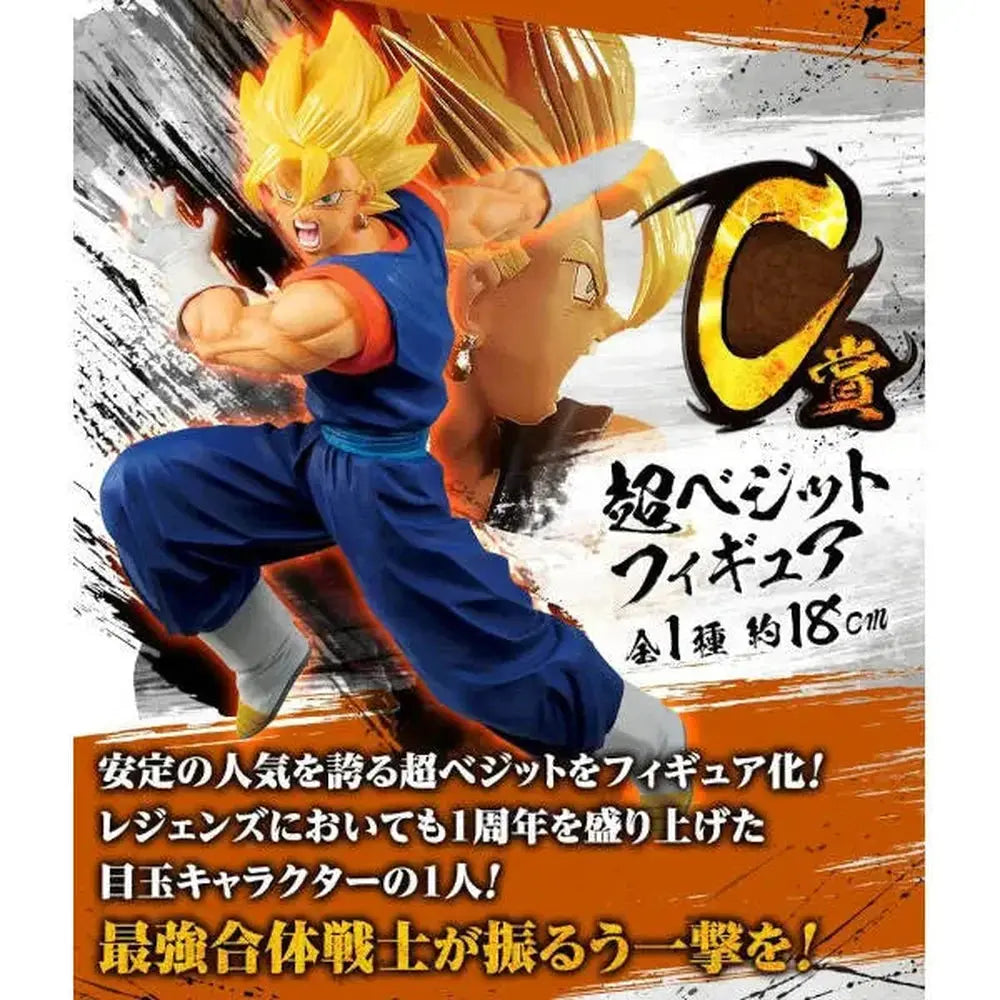 FIGURINE OCCASION DRAGON BALL Z - VEGITO SUPER SAYAN RISING FIGHTERS LOT C - ICHIBAN KUJI Flo'Kaze