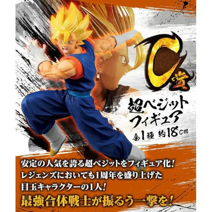 FIGURINE OCCASION DRAGON BALL Z - VEGITO SUPER SAYAN RISING FIGHTERS LOT C - ICHIBAN KUJI Flo'Kaze