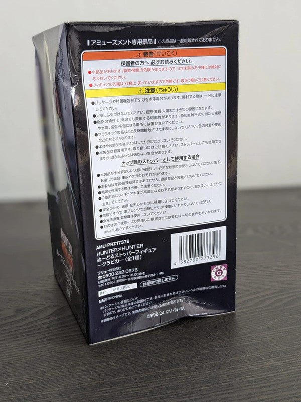 FIGURINE OCCASION HUNTERXHUNTER - KURAPIKA NOODLE STOPPER - FURYU Flo'Kaze