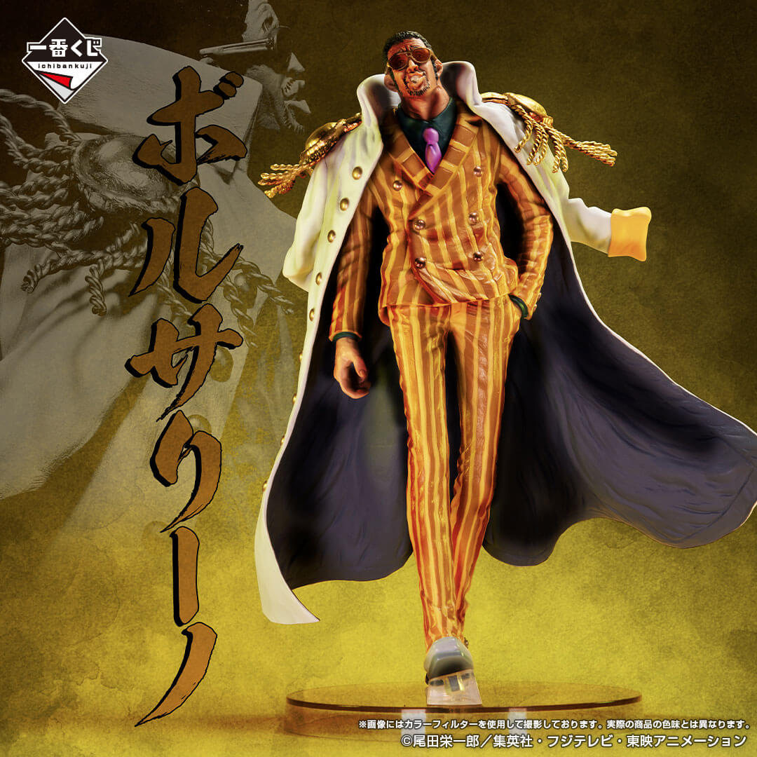 FIGURINE OCCASION ONE PIECE - BORSALINO KIZARU ABSOLUTE JUSTICE LOT B - ICHIBAN KUJI Flo'Kaze