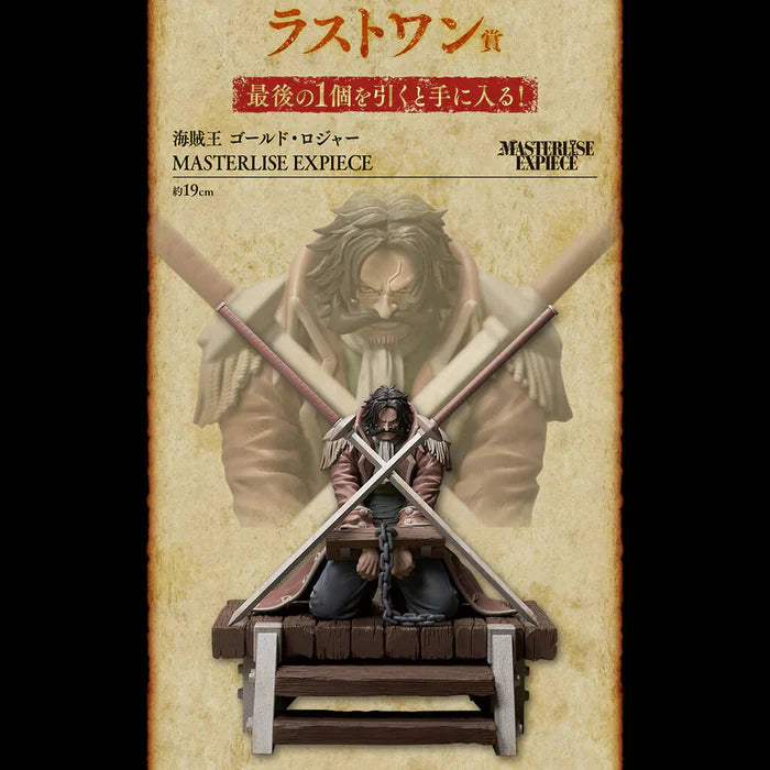 FIGURINE ONE PIECE - GOL.D ROGER LAST ONE ROGER LEGENDARY PIRATES ICHIBAN KUJI - BANDAI Flo'Kaze