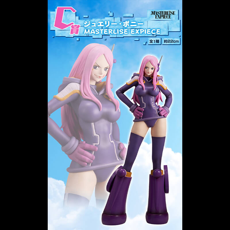 FIGURINE ONE PIECE - JEWELRY BONNEY EGG HEAD LOT C - ICHIBAN KUJI Flo'Kaze