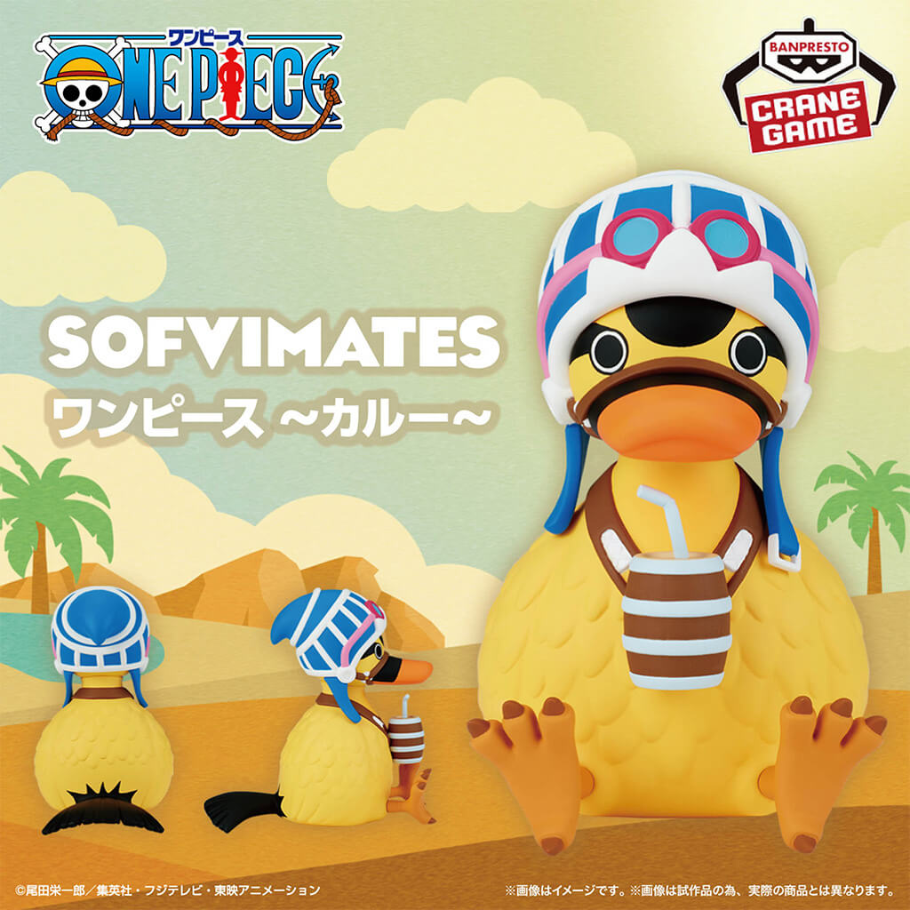 FIGURINE ONE PIECE - KAROO SOFVIMATES - BANPRESTO Flo'Kaze