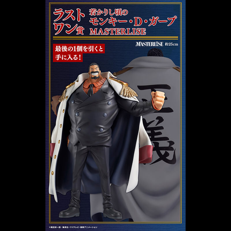 FIGURINE ONE PIECE - MONKEY D. GARP LEGENDARY HEROES LAST ONE - ICHIBAN KUJI Flo'Kaze