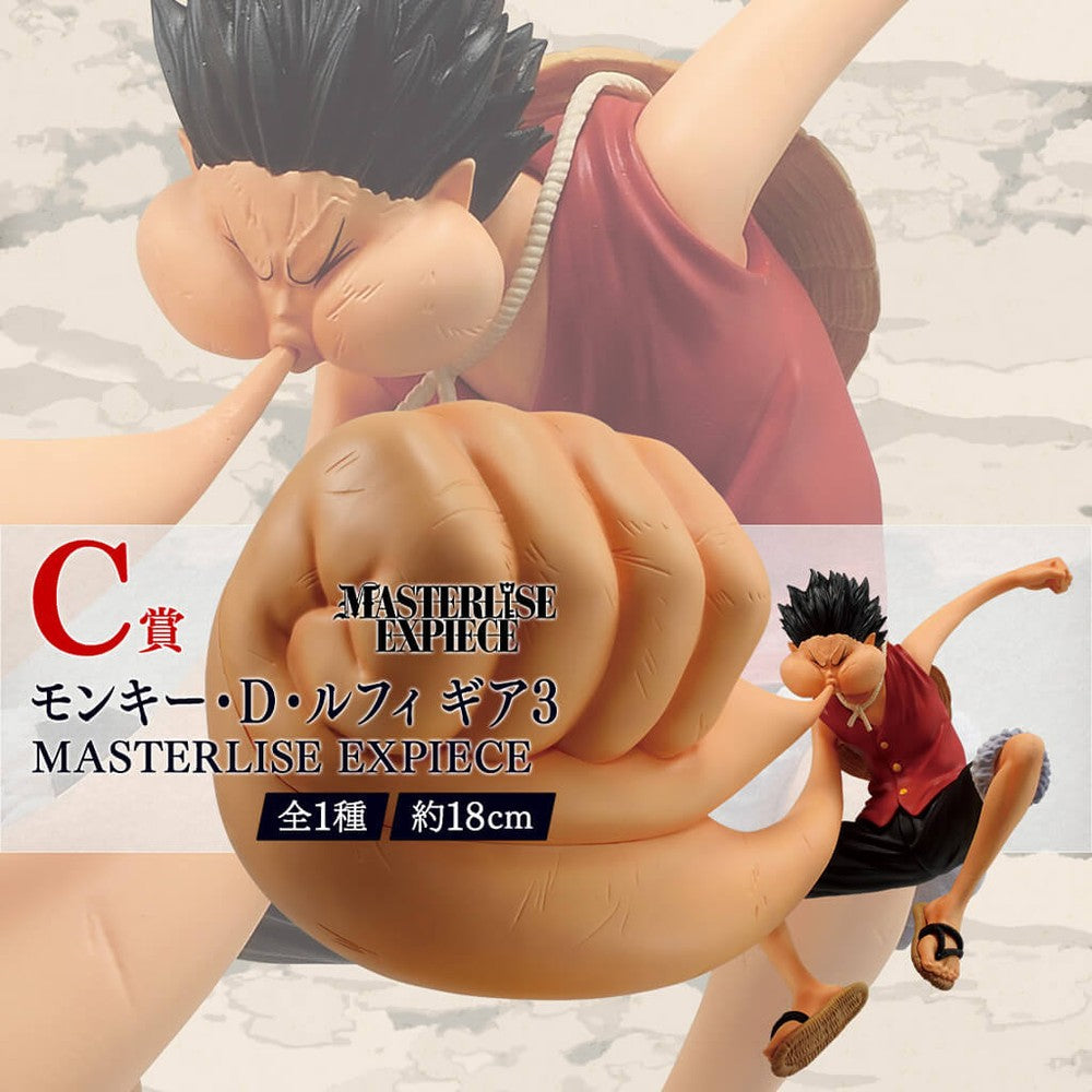 FIGURINE ONE PIECE - MONKEY D. LUFFY GEAR 3 THE ROAD TO PIRATE KING LOT C - ICHIBAN KUJI Flo'Kaze
