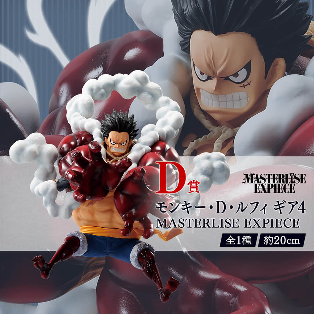 FIGURINE ONE PIECE - MONKEY D. LUFFY GEAR 4 BOUNDMAN THE ROAD TO PIRATE KING LOT D - ICHIBAN KUJI Flo'Kaze