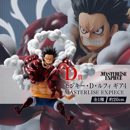 FIGURINE ONE PIECE - MONKEY D. LUFFY GEAR 4 BOUNDMAN THE ROAD TO PIRATE KING LOT D - ICHIBAN KUJI Flo'Kaze
