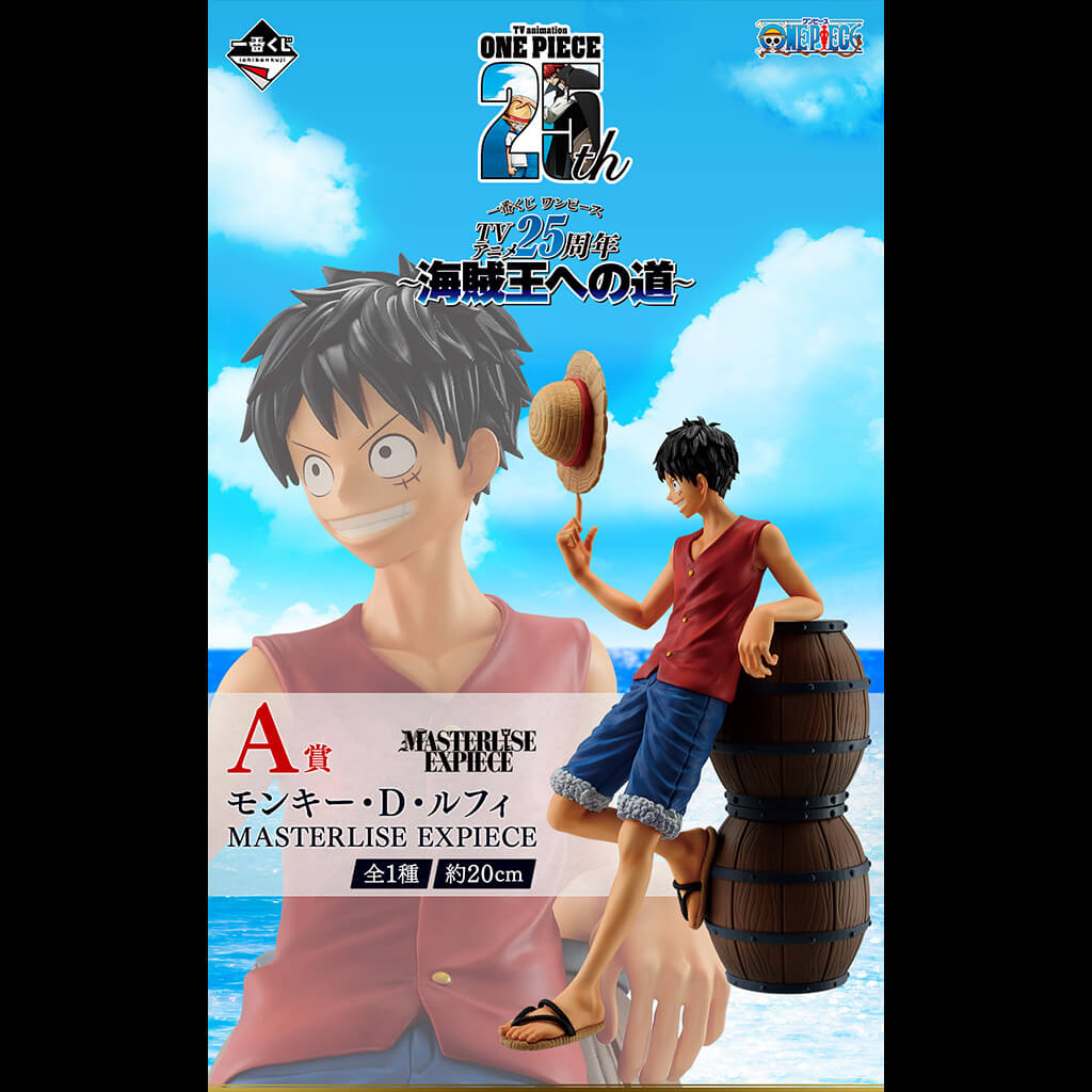 FIGURINE ONE PIECE - MONKEY D. LUFFY THE ROAD TO PIRATE KING LOT A - ICHIBAN KUJI Flo'Kaze