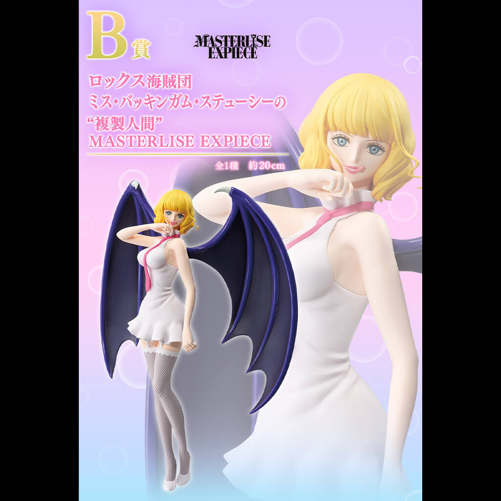 FIGURINE ONE PIECE - STUSSY MEMORY OF HEROINES LOT B - ICHIBAN KUJI Flo'Kaze
