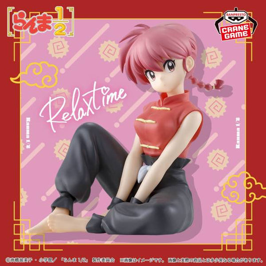 FIGURINE RANMA 1/2 - SAOTOME RANMA RELAX TIME FEMALE VER. - BANPRESTO Flo'Kaze