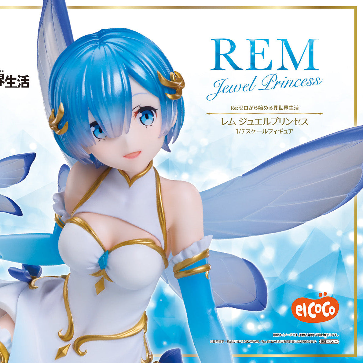 FIGURINE RE:ZERO - REM JEWEL PRINCESS - ELCOCO Flo'Kaze