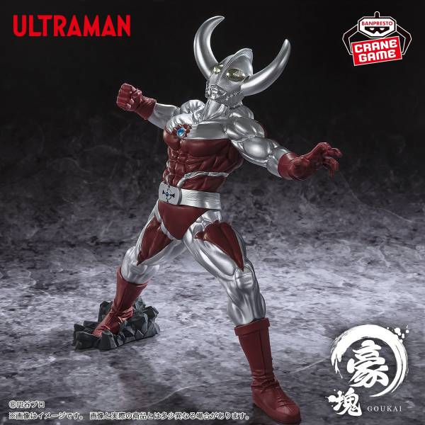 FIGURINE ULTRAMAN - FATHER OF ULTRA - BANPRESTO Flo'Kaze
