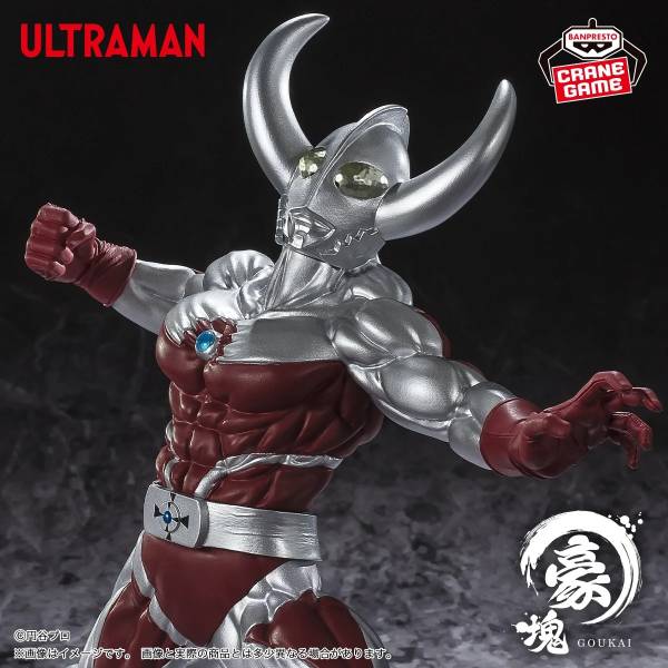FIGURINE ULTRAMAN - FATHER OF ULTRA - BANPRESTO Flo'Kaze