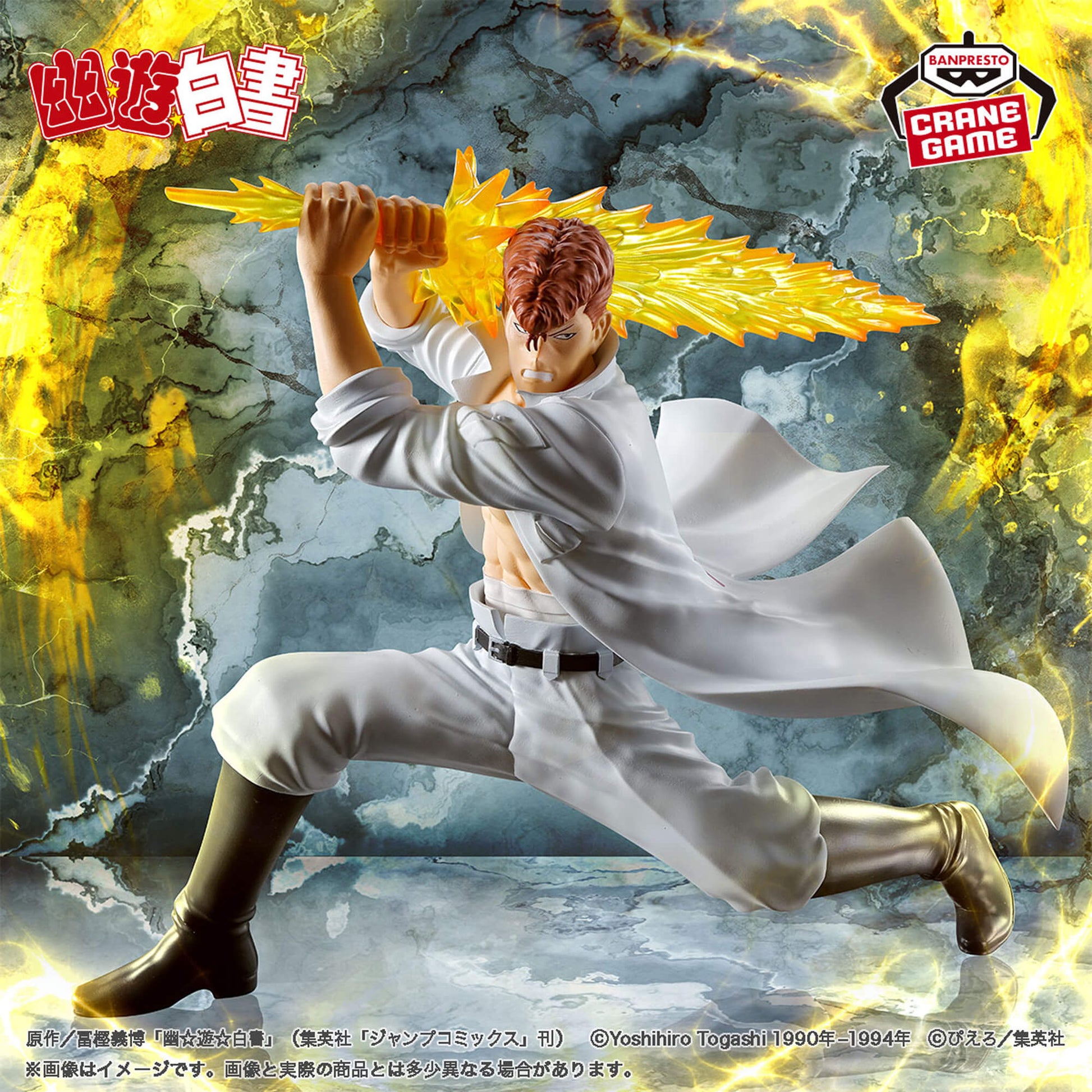 FIGURINE YU YU HAKUSHO - KUWABARA KAZUMA ANKOKU BUJUTSUKAI - BANPRESTO Flo'Kaze