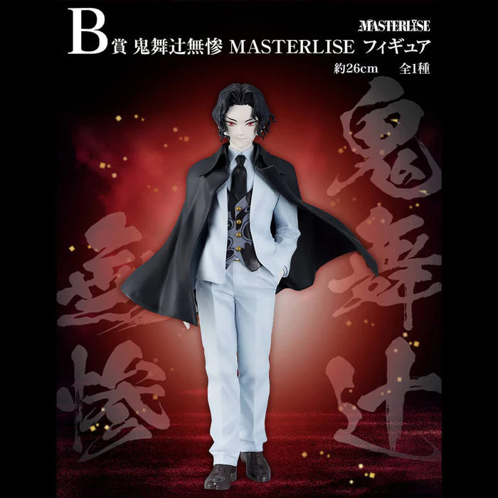 Figurine Demon Slayer - Kibutsuji Muzan Ichiban Kuji The Successor Lot B - Bandai Flo'Kaze