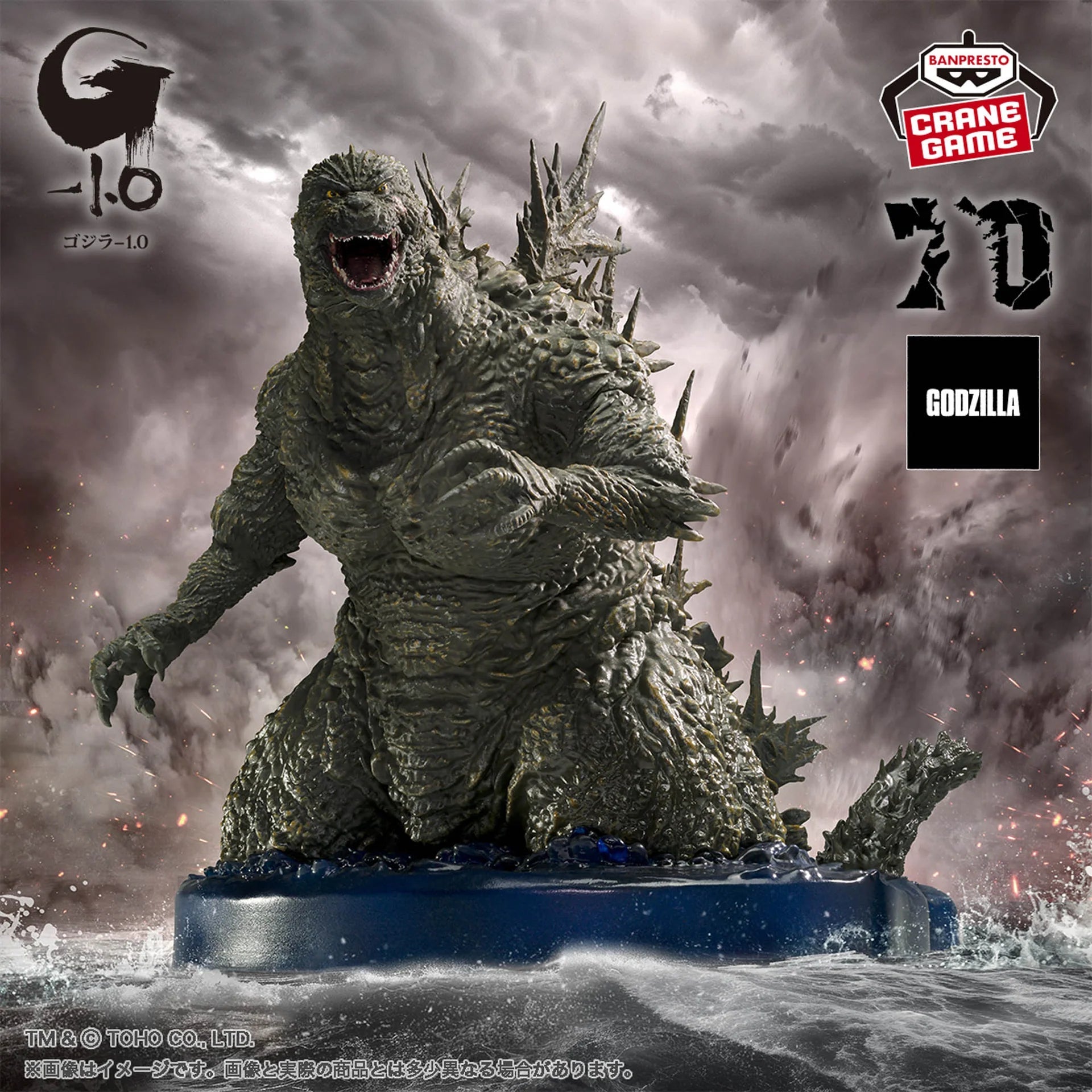 Figurine Godzilla - Godzilla Art Vignette 2023 - Banpresto Flo'Kaze