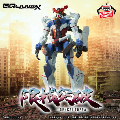 Figurine Mobile Suit Gundam GQuuuuuuX - Limit Break GQuuuuuuX - Banpresto Flo'Kaze