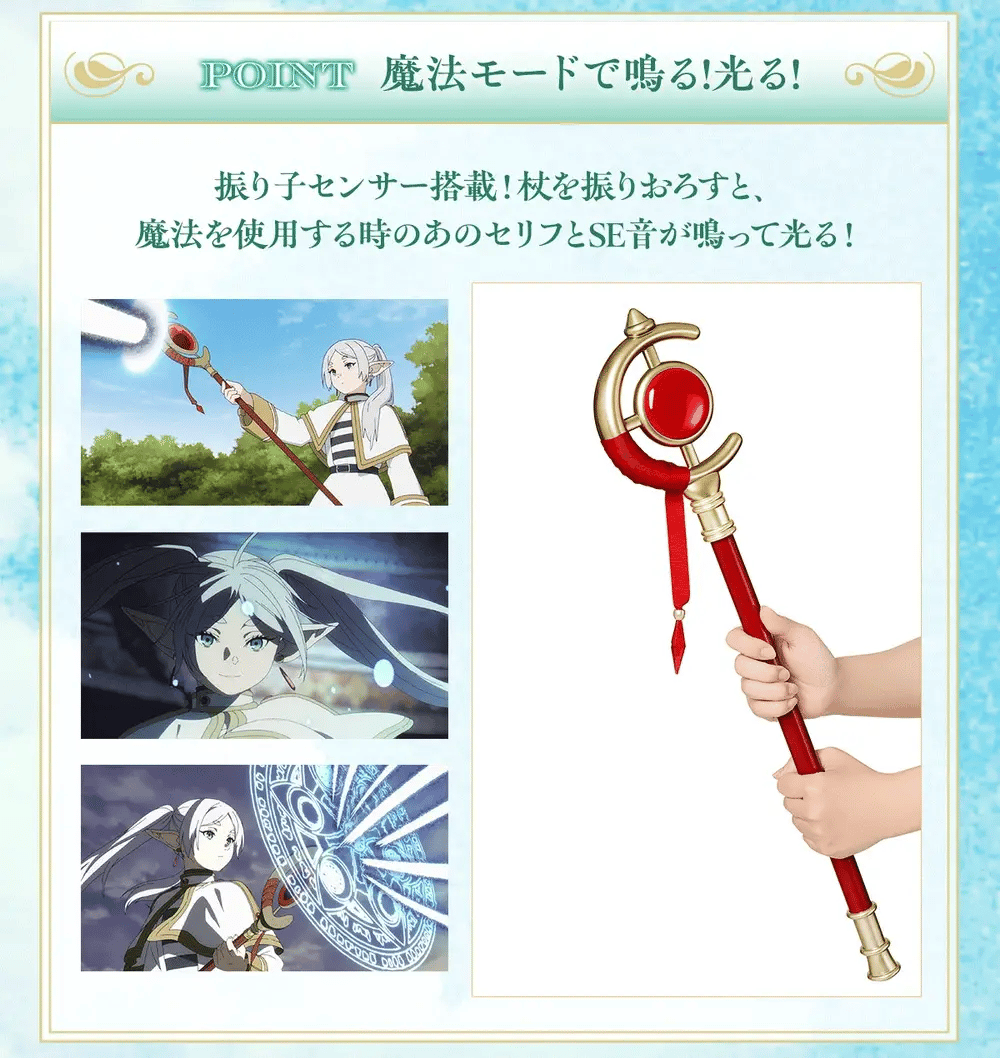 Goodies Frieren - Frieren's Staff - FuRyu Flo'Kaze