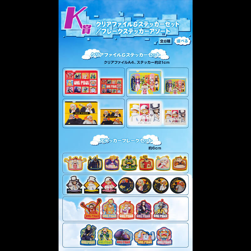 GOODIES ONE PIECE - CLEAR FILES & STICKERS FULL SET EGG HEAD LOT K - ICHIBAN KUJI Flo'Kaze