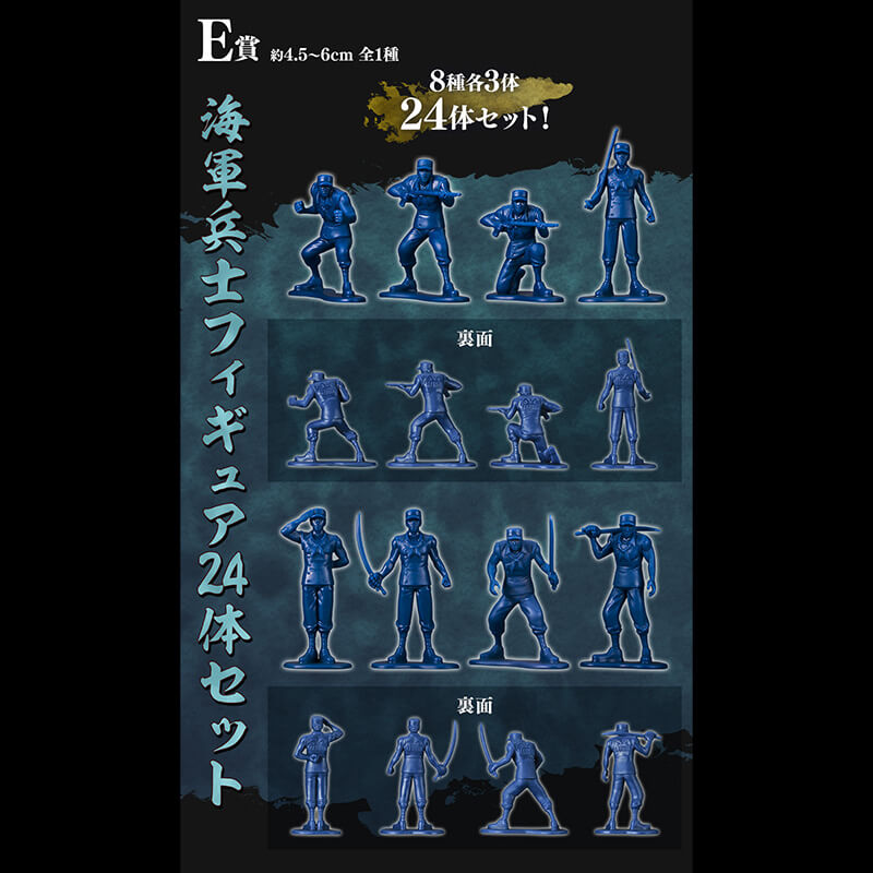 GOODIES ONE PIECE - NAVY SOLDIER ABSOLUTE JUSTICE LOT E (24 PIECES) - ICHIBAN KUJI - Flo'Kaze