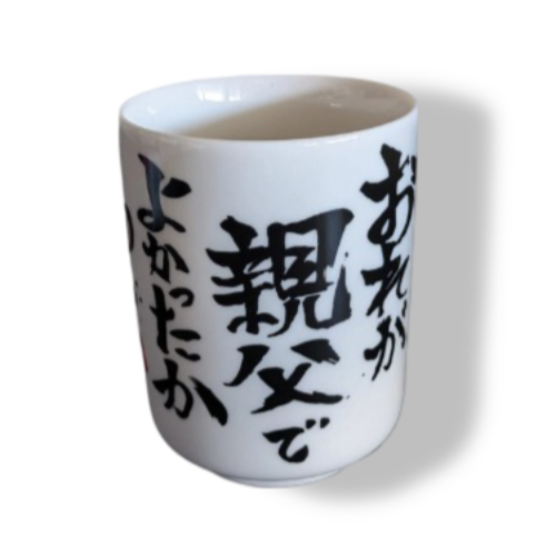 GOODIES ONE PIECE - TEA CUP NEWGATE EDWARD MARINEFORD LOT F - ICHIBAN KUJI Flo'Kaze