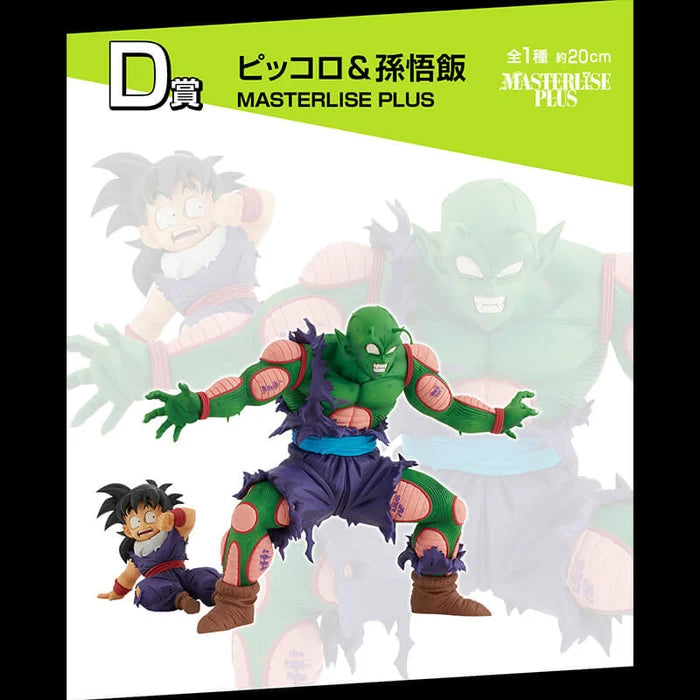 Figurine Dragon Ball - Piccolo & Son Gohan Ichiban Kuji VS Omnibus Amazing Lot D - Bandai Flo'Kaze