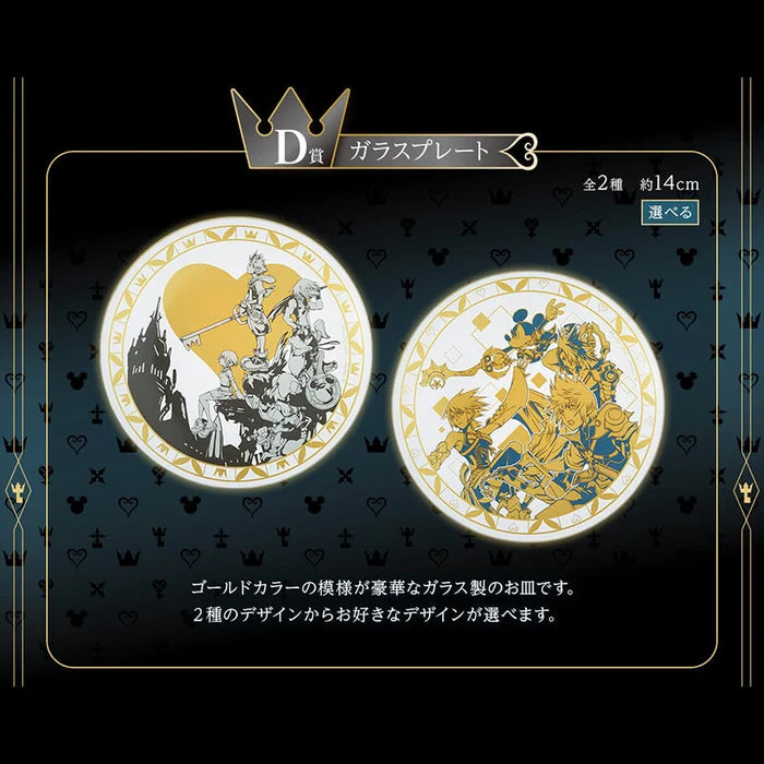 Goodies Kingdom Hearts - Glass Plate Ichiban Kuji Kingdom Hearts 25Th Lot D - Bandai Flo'Kaze