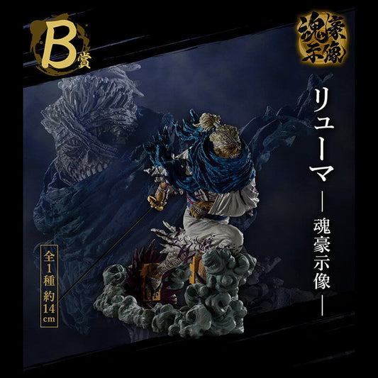 FIGURINE ONE PIECE - EX SHIKON NO KEIFU PRIX B RYUMA - ICHIBAN KUJI - Flo'Kaze