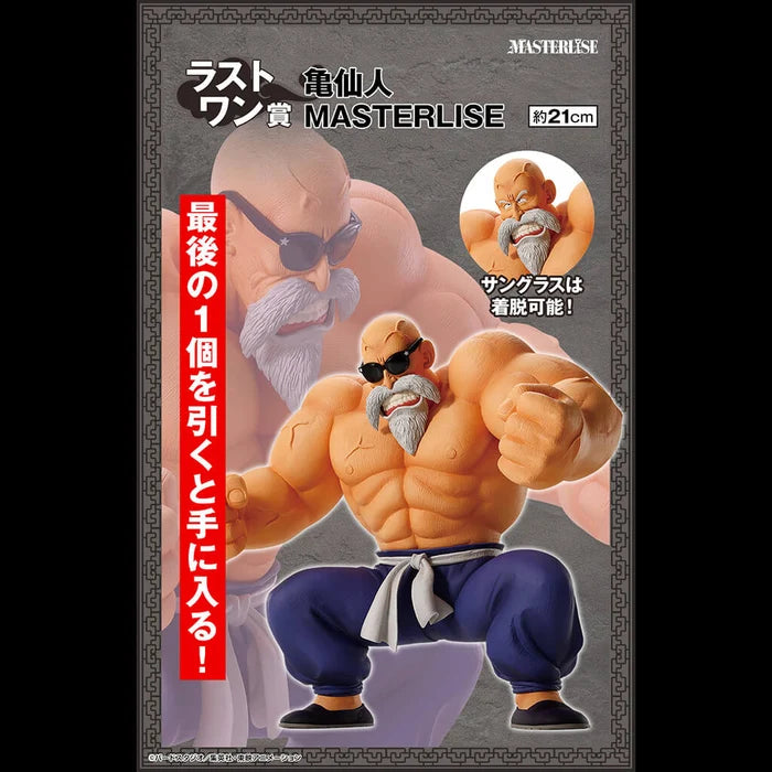 Figurine Dragon Ball - Kame Sennin Ichiban Kuji Son Goku Training Edition Last One - Bandai Flo'Kaze