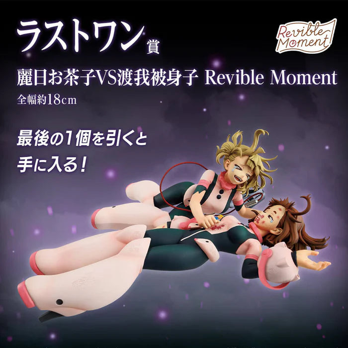 Figurine My Hero Academia - Ochaco Uraraka & Himiko Toga Ichiban Kuji On Top Of Happiness Last One - Bandai Flo'Kaze