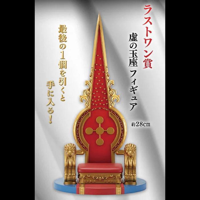 Figurine One Piece - Empty Throne Ichiban Kuji The Throne Of Power Last One - Bandai Flo'Kaze
