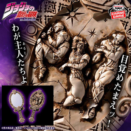Goodies Jojo's Bizarre Adventure - Pillar Men Antique Mirror - Banpresto Flo'Kaze