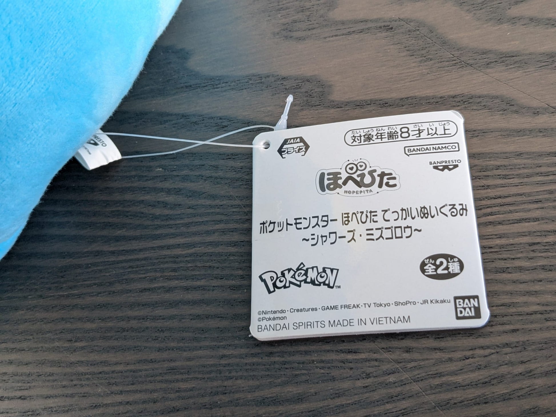 Peluche Pokemon - Aquali (Vaporeon) Hopepita - Banpresto Flo'Kaze