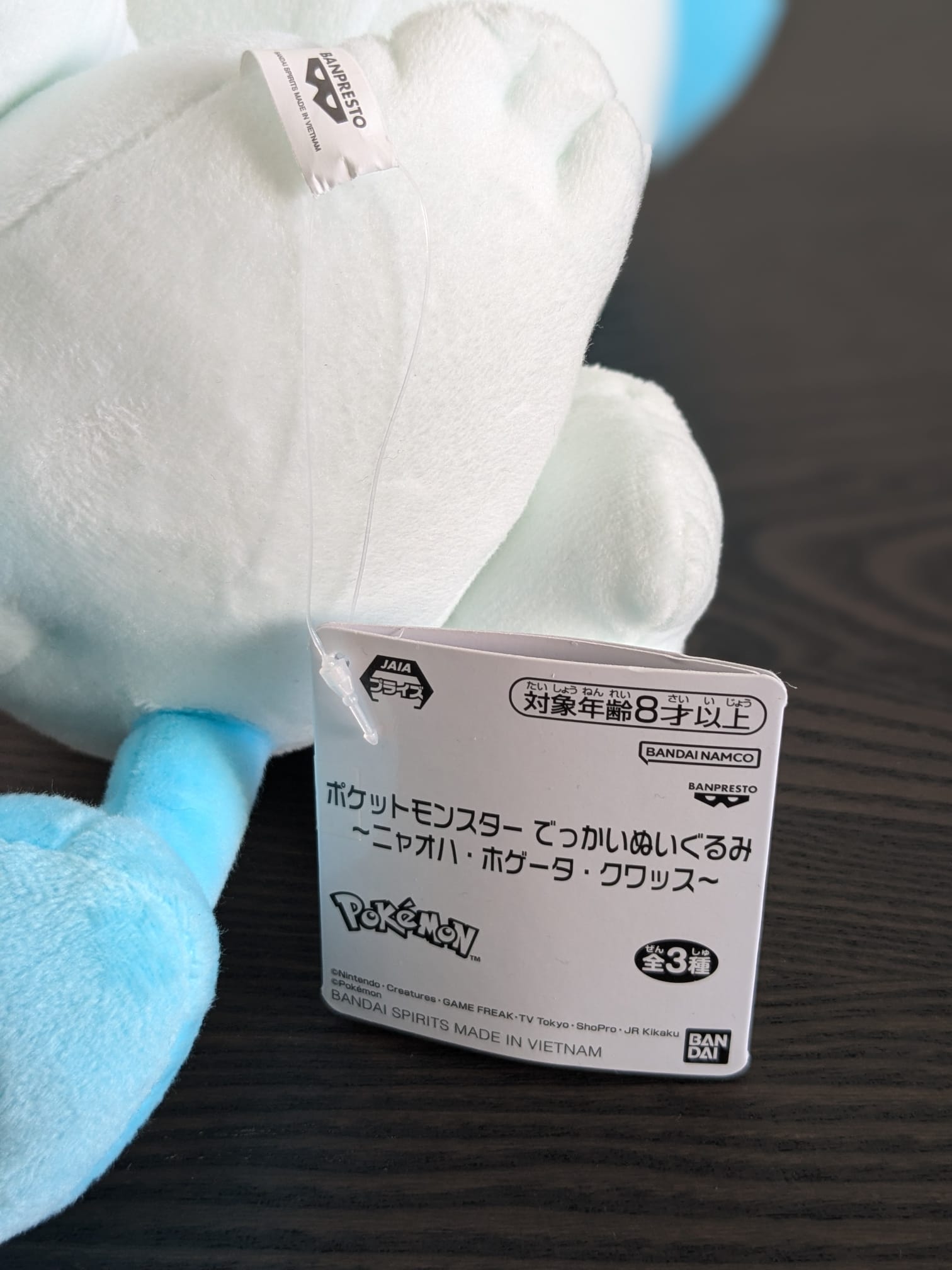 Peluche Pokemon - Coiffeton (Quaxly) - Banpresto (Copie) Flo'Kaze