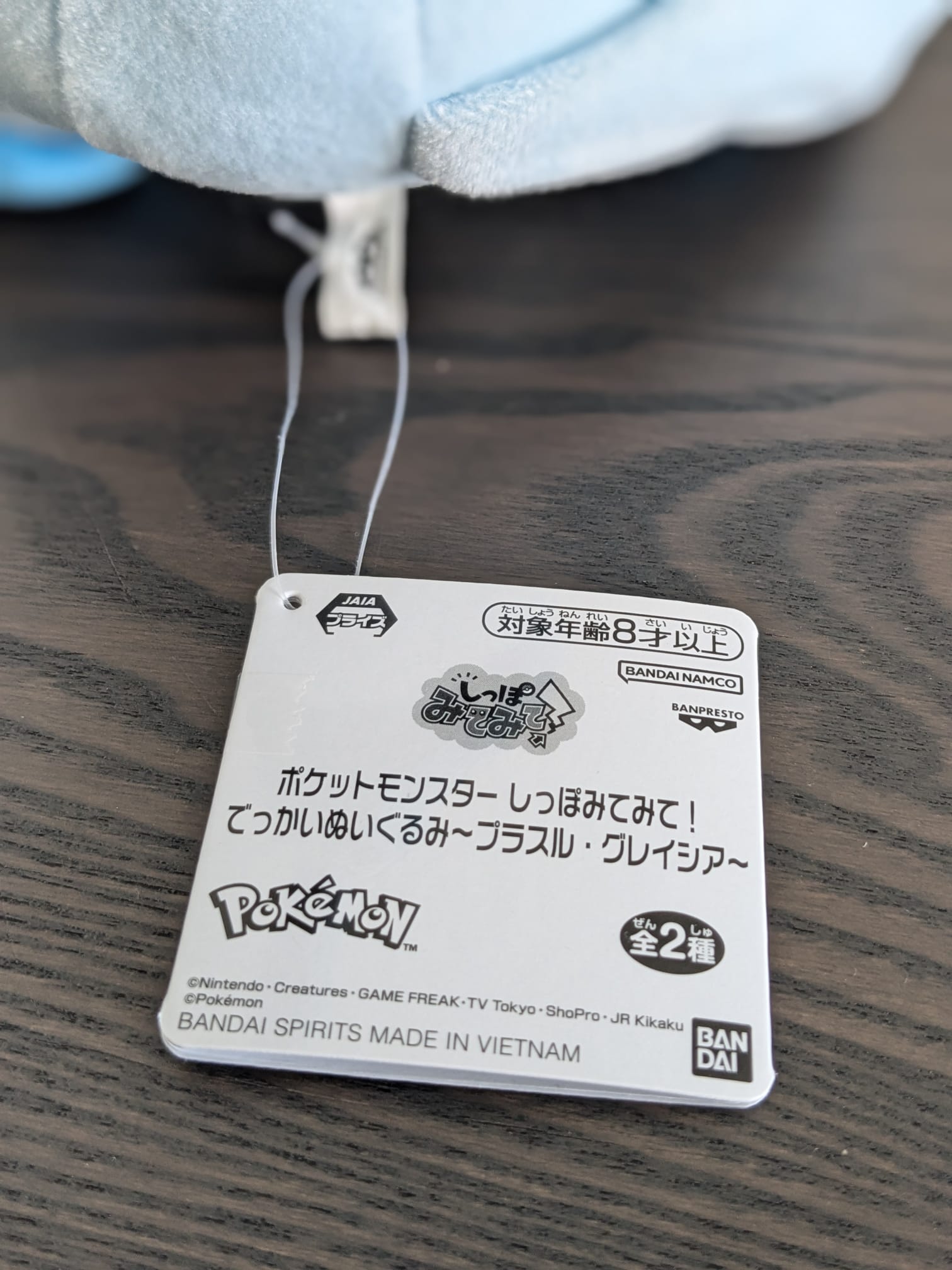 Peluche Pokemon - Givrali (Glaceon) Shippo Mitemite - Banpresto Flo'Kaze