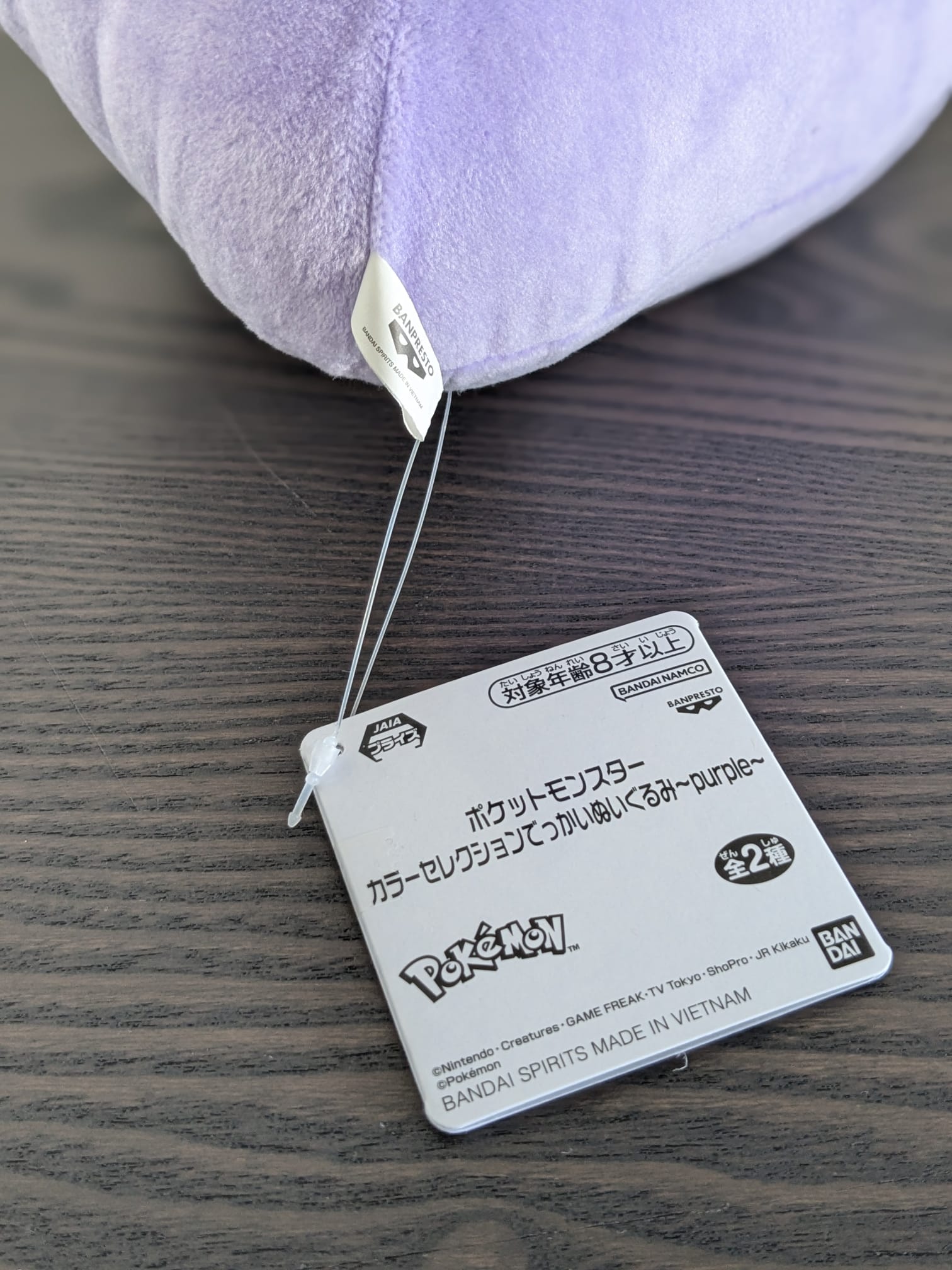 Peluche Pokemon - Métamorph (Ditto) Mofugutto - Banpresto Flo'Kaze